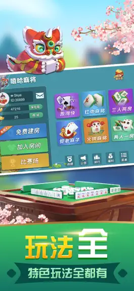 Game screenshot 嘻哈麻将-打大A尖锄大地 mod apk