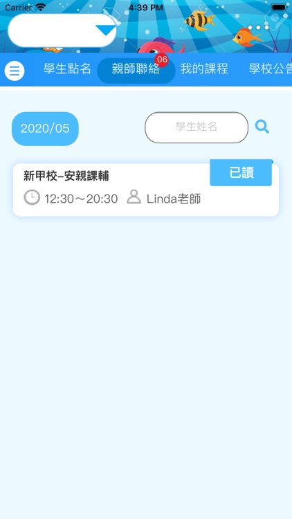 艾薇教育機構 screenshot-4