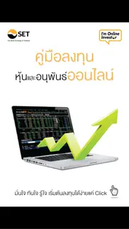 set e-book application айфон картинки 3