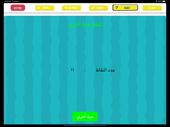 Osratouna TV Learn Arabic iPad screenshot