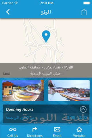 بلدية اللويزة screenshot 2