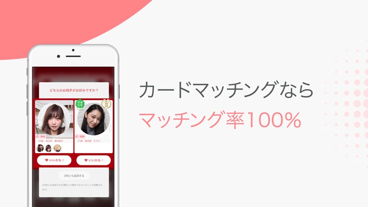 出会いはRabbin(ラビン)恋活・婚活マッチングアプリ screenshot-4