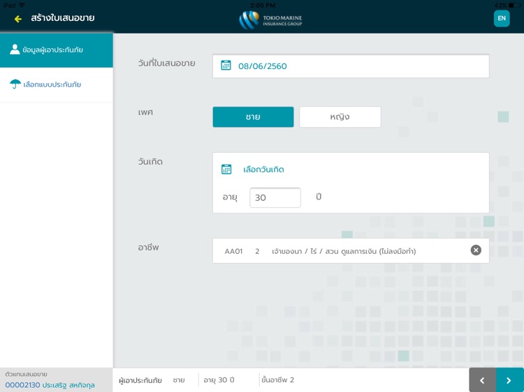 TMLTH Fast Track screenshot-3