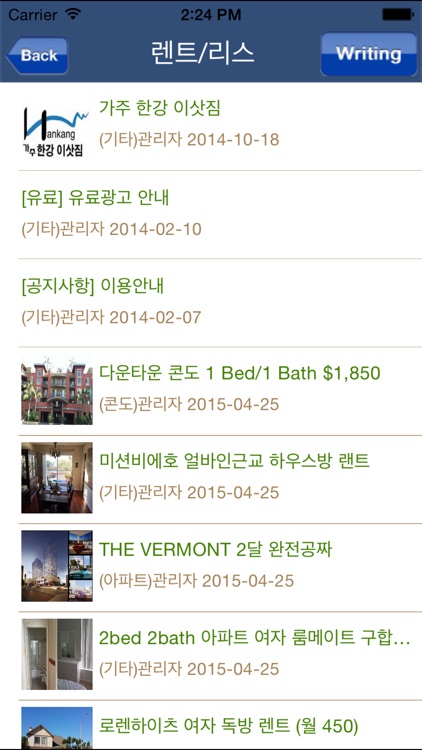 미주업소록 screenshot-3