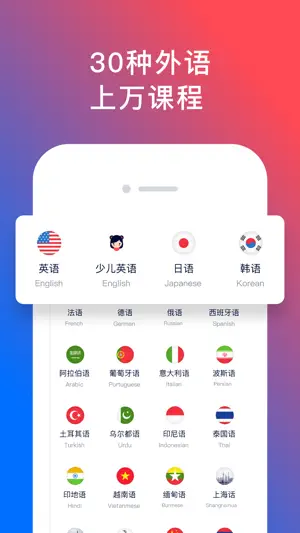 92外语-趣味配音学外语 screenshot 1