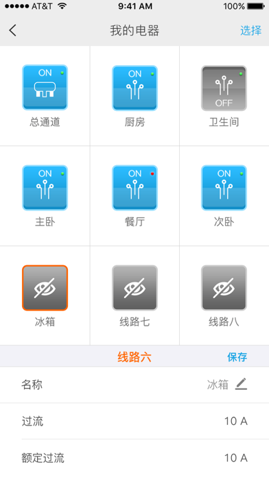 Screenshot #2 pour 丁丁电箱