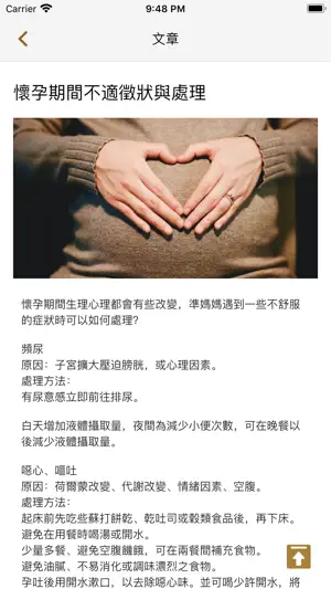沁小美 screenshot 2
