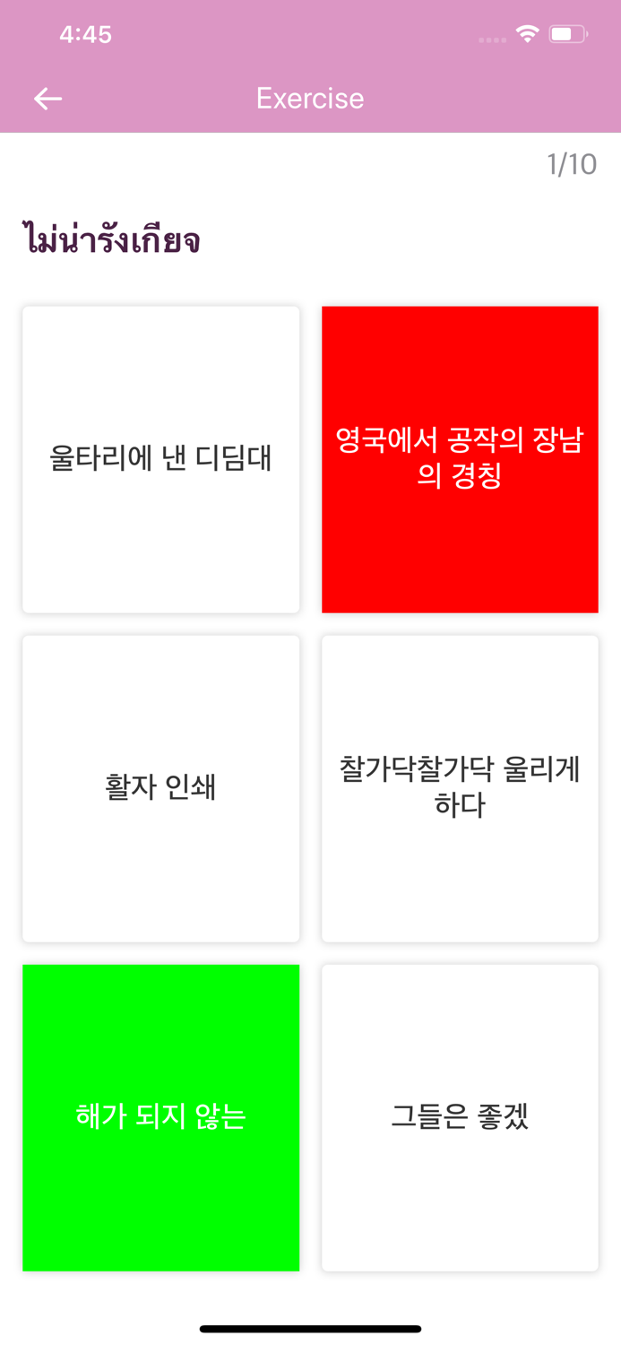 Korean-Thai Dictionary