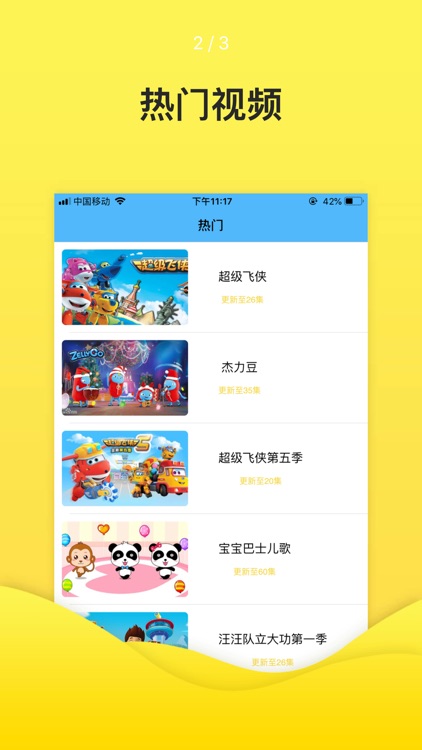 动画片-热门益智动漫动画片大全