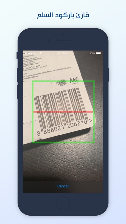 جمعية كيفان التعاونية screenshot-3