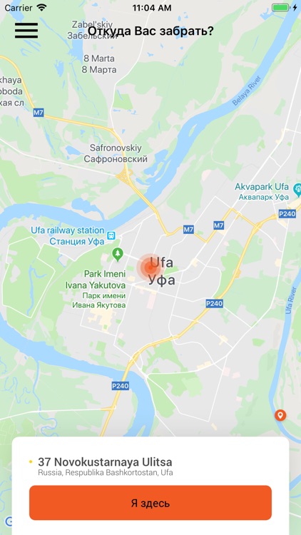 Такси Аэропорт (Уфа)