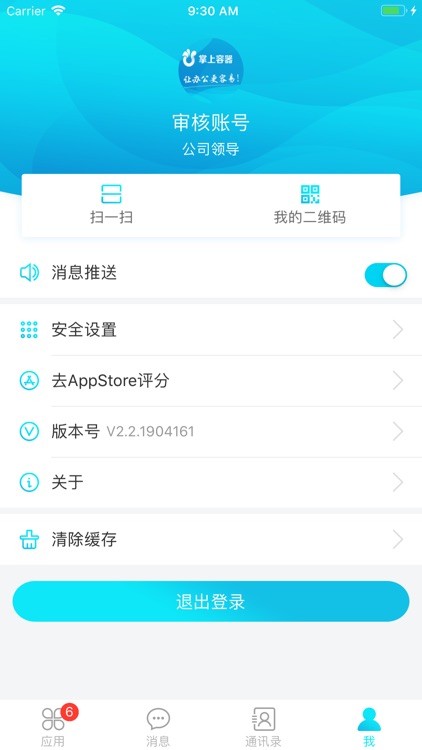 掌上容器 screenshot-3