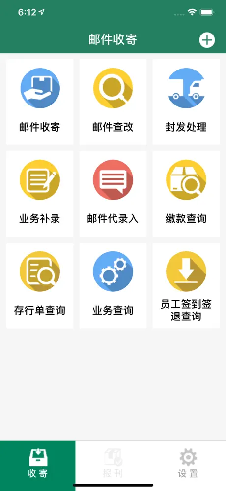 邮政E网点