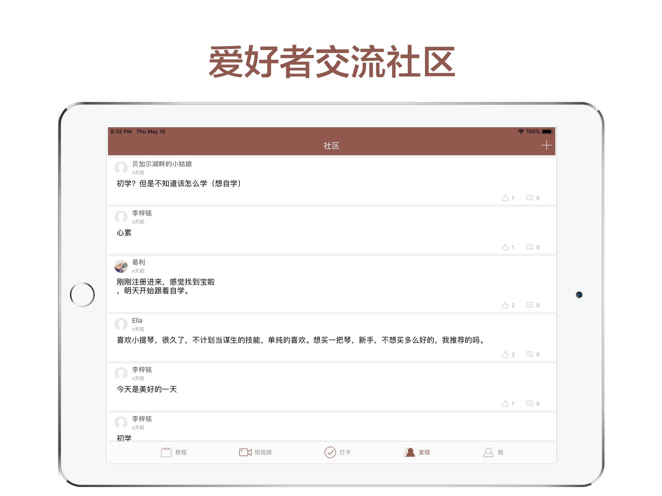 跟我学小提琴-名曲名家海量曲谱教学