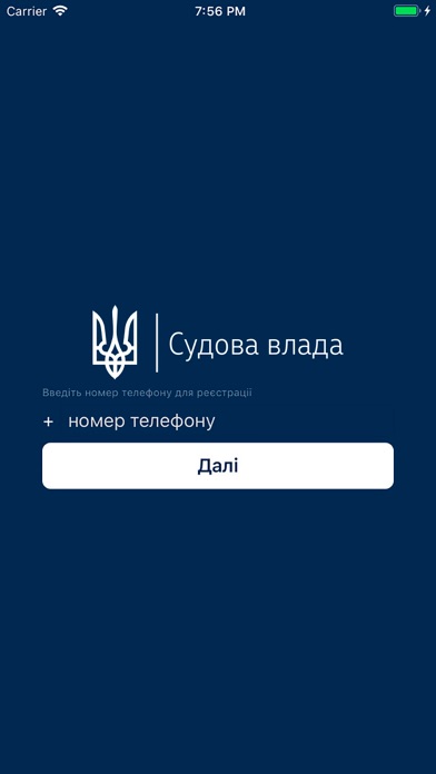Судова Влада UA