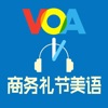 VOA商务美语 - iPadアプリ