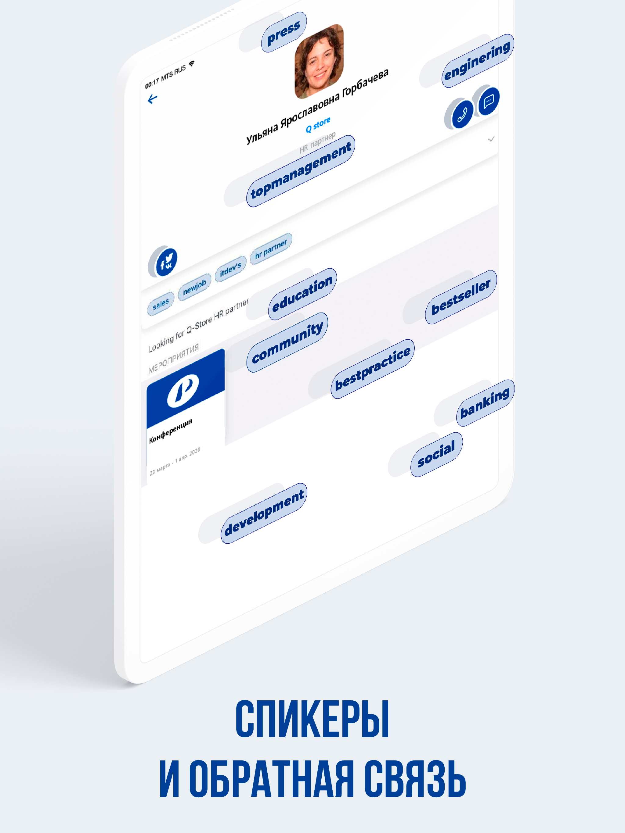 РСобытия