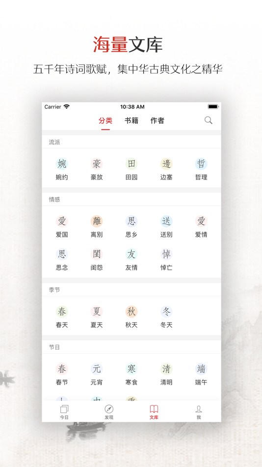 #3. 诗芸 (iOS) 由: 文峰 邓