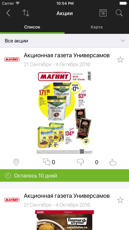 SkidkaOnline