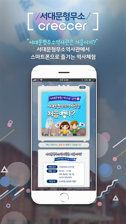 서대문형무소Creccer