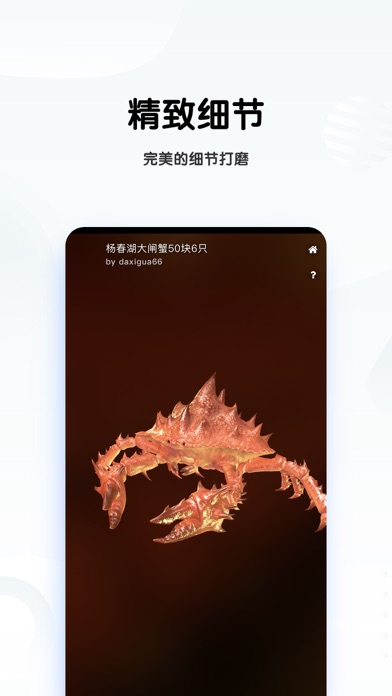 四维AR screenshot 4