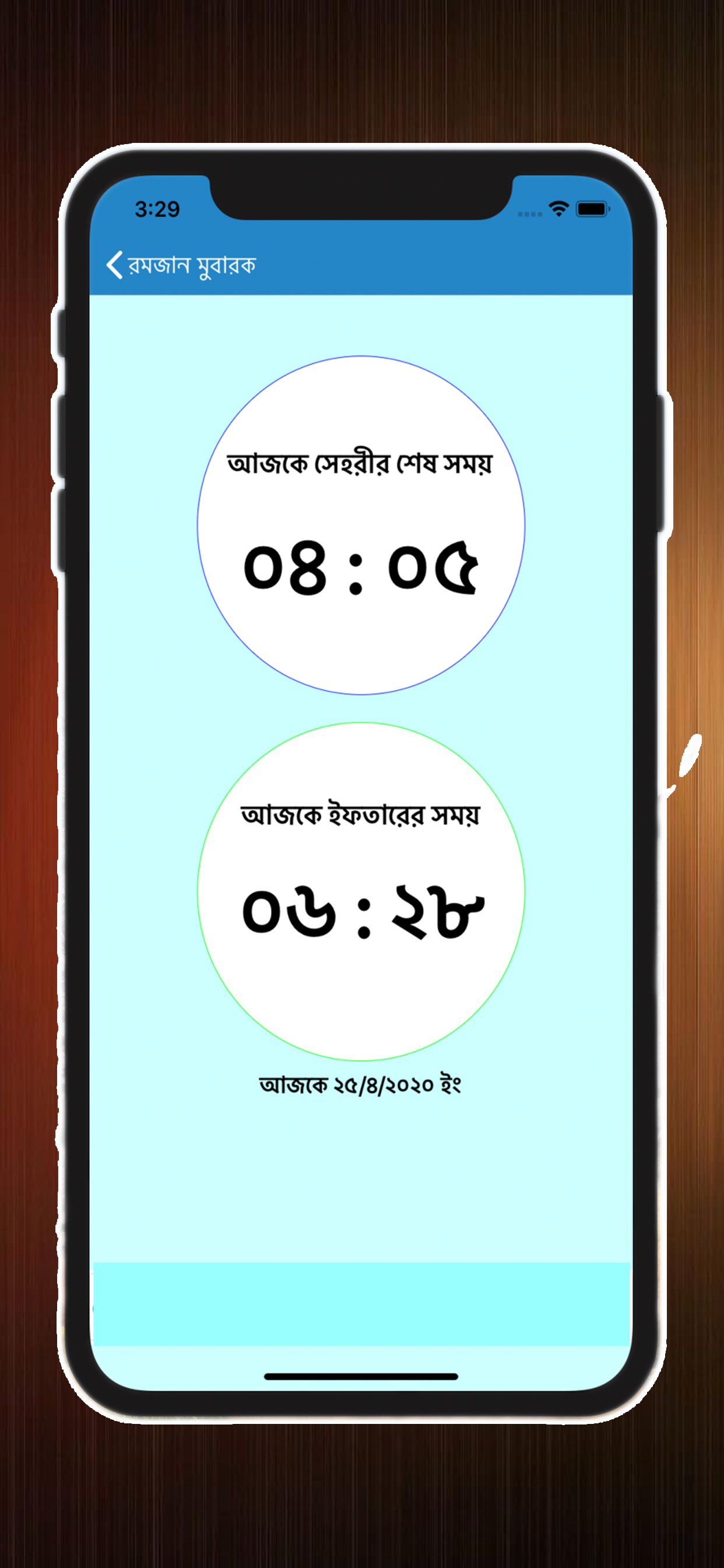 Holy Ramadan & Prayer Times screenshot 3