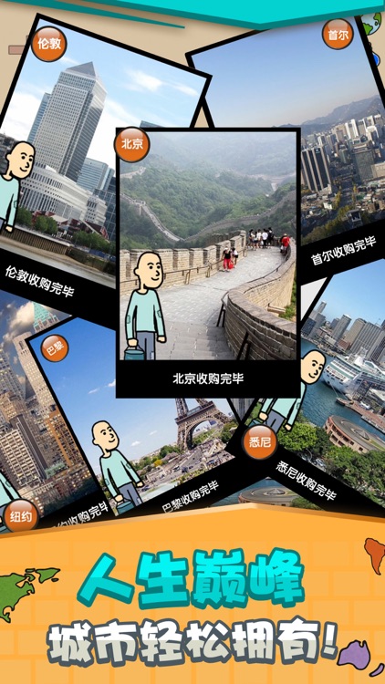 乞丐挣钱比你快 screenshot-4