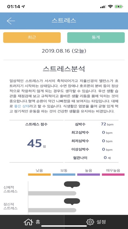 광양시 백운산 치유의 숲