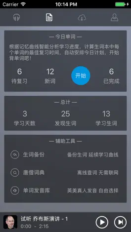 Game screenshot 唐僧英语 hack