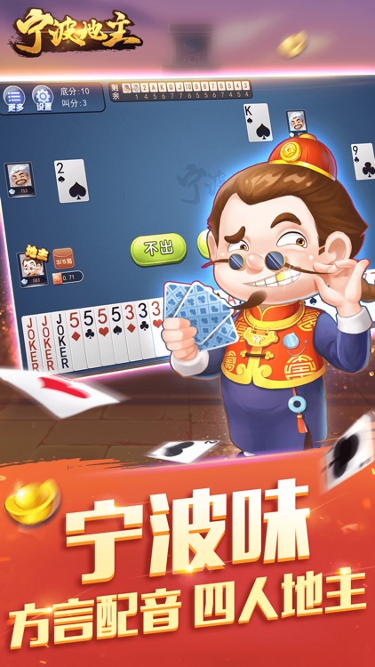 百迅宁波地主