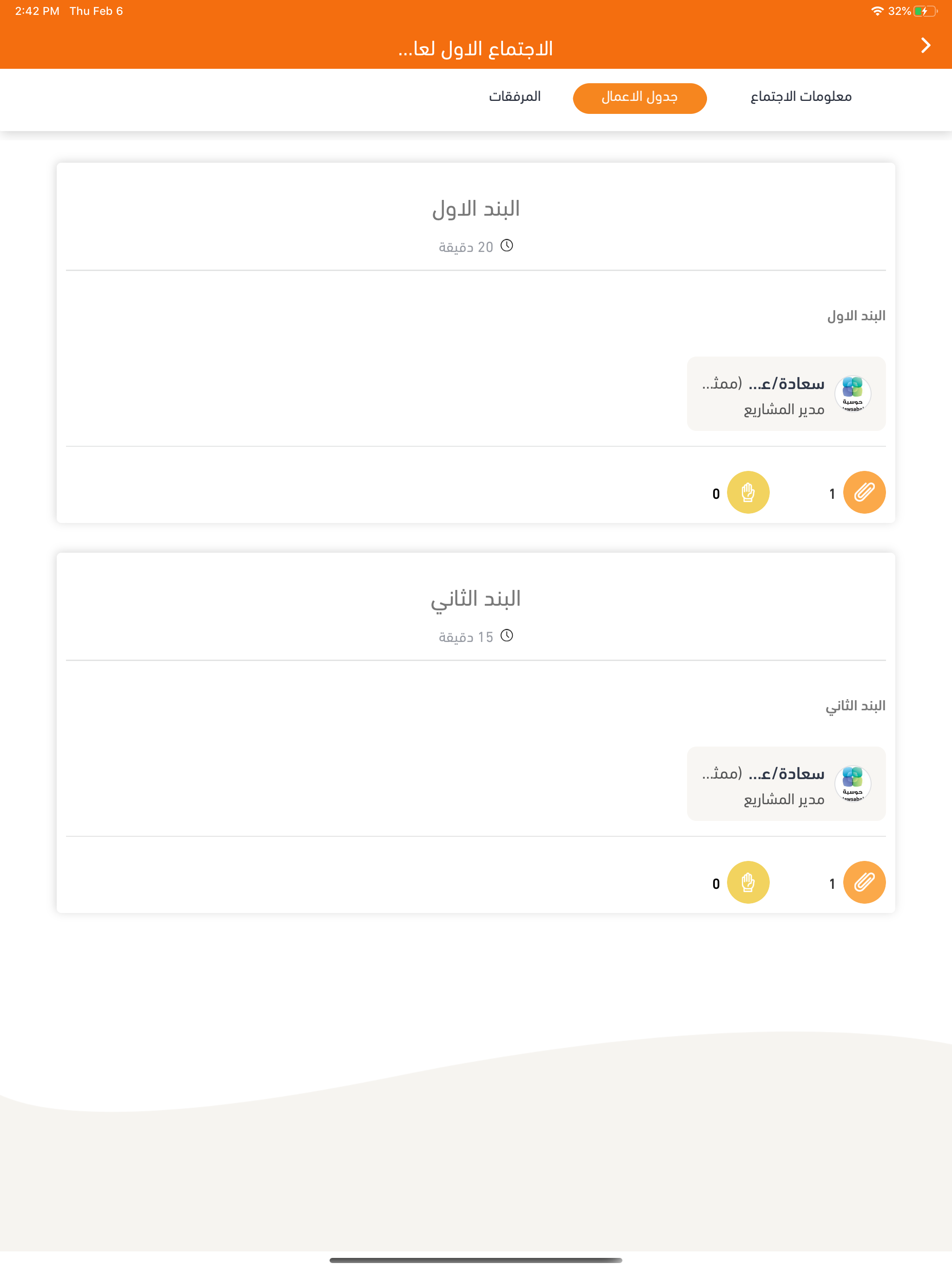 Mjlsi  - مجلسي screenshot 6