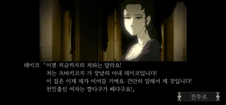 장미와 동백 ～전설의 장미 며느리～