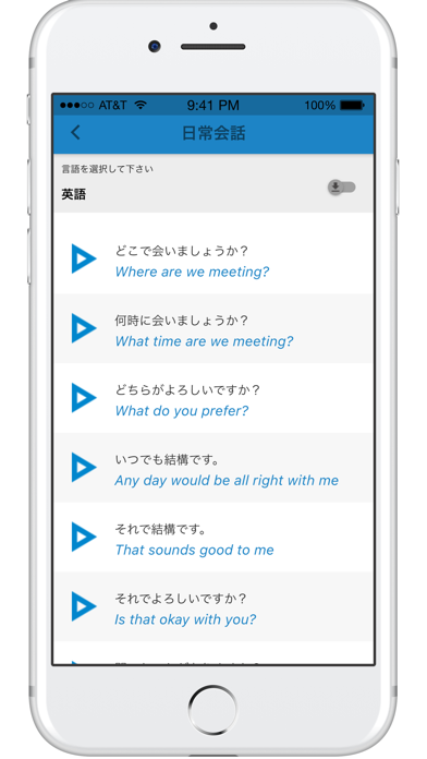Forvo Travel のスクリーンショット