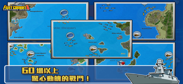 ‎Fleet Combat 2 Screenshot