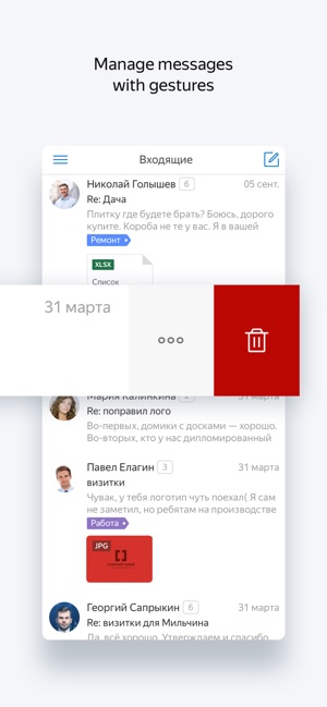 Yandex.Mail - Email App(圖3)-速報App