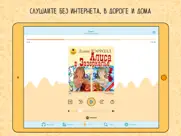 Звуки Слов для детей - сказки айпад изображения 4