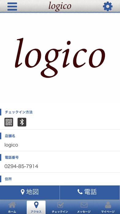 logicoの公式アプリ screenshot 4