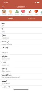 Arabic-Russian Dictionary screenshot #2 for iPhone