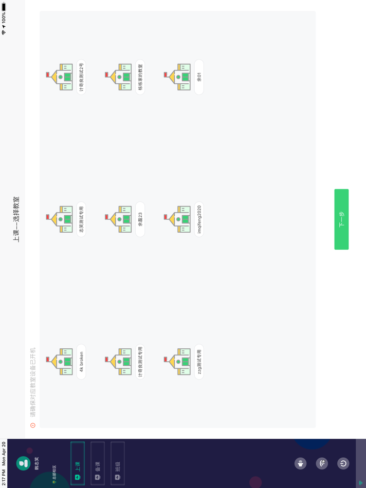#1. 好课程双师 (iOS) Podle: Hangzhou iShow Educational Counseling Co.,Ltd.