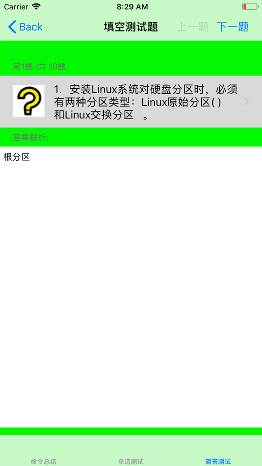 #5. Linux命令大全 (iOS) De: 强 马