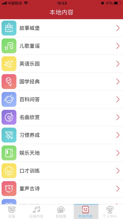 洪恩机器人 screenshot-5
