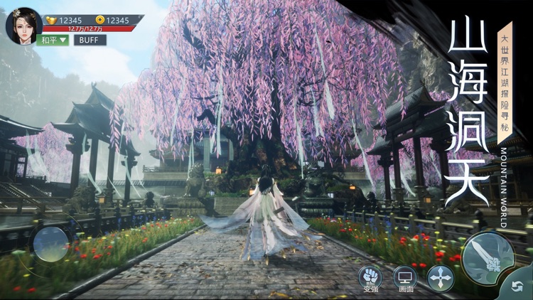 剑侠传说 - 热血武侠RPG单机游戏! screenshot-3