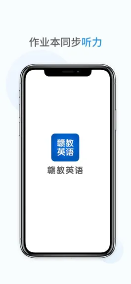 Game screenshot 赣教英语 mod apk