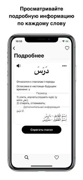 Game screenshot Mujam Арабско-Русский словарь mod apk