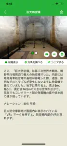 加西市歴史遺産群散策ナビREKINAVI screenshot #2 for iPhone