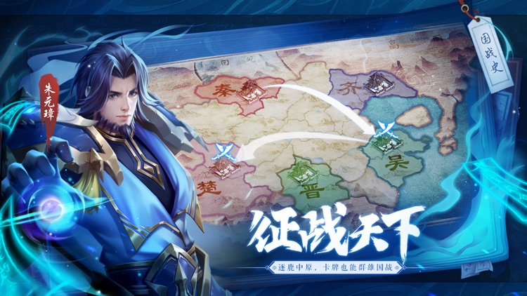 斗将-少年逆命师 screenshot-4