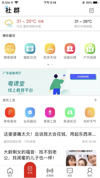 阳春都市网