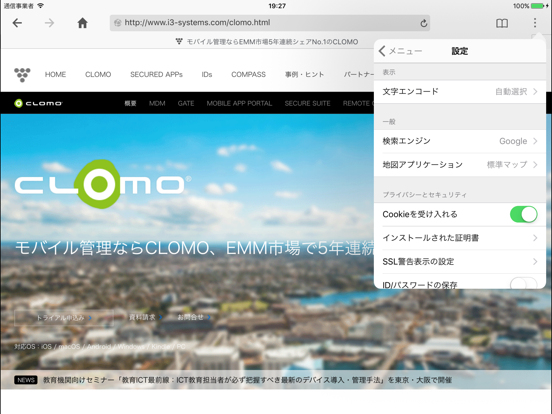 Screenshot #6 pour CLOMO SecuredBrowser +i-FILTER