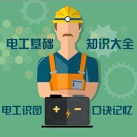 最实用电工基础知识大全 pour PC