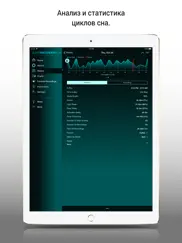 sleep recorder plus айпад изображения 3